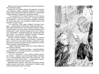 Лизочкино счастье
