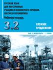 Profil international. РТ 3.2