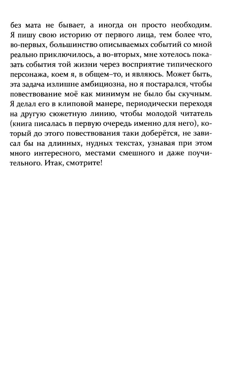 Кормилец Байконурского стройбата