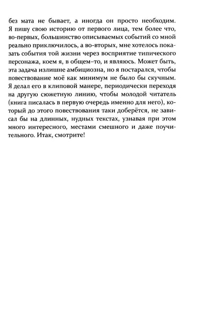 Кормилец Байконурского стройбата