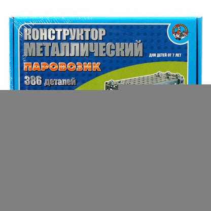 Constructeur métallisé. "Паровозик" (386 détails).