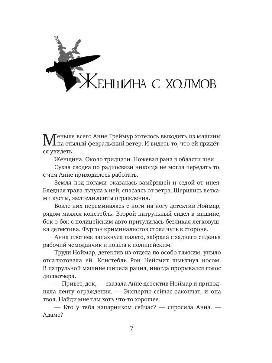 Железо и серебро
