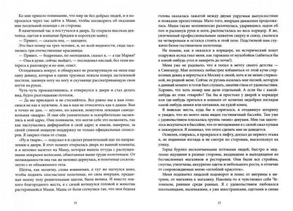 История для мужчин: повесть, рассккзы, киносценарии, стихотворения