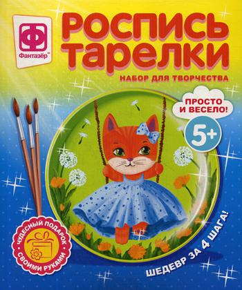 РОСПИСЬ ТАРЕЛКИ КОШЕЧКА в кор.20шт