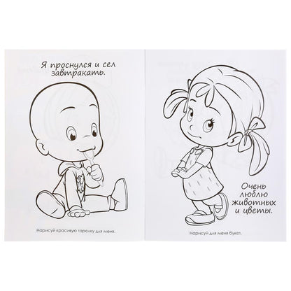 "УМКА". ДРУЖНЫЕ МАЛЫШИ. КЛЕО И КУКИН (МУЛЬТЯШНАЯ РАСКРАСКА А4) ФОРМАТ: 214Х290ММ. 16 СТР. в кор.50шт