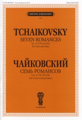 Семь романсов соч. 47. Для голоса и фортепиано