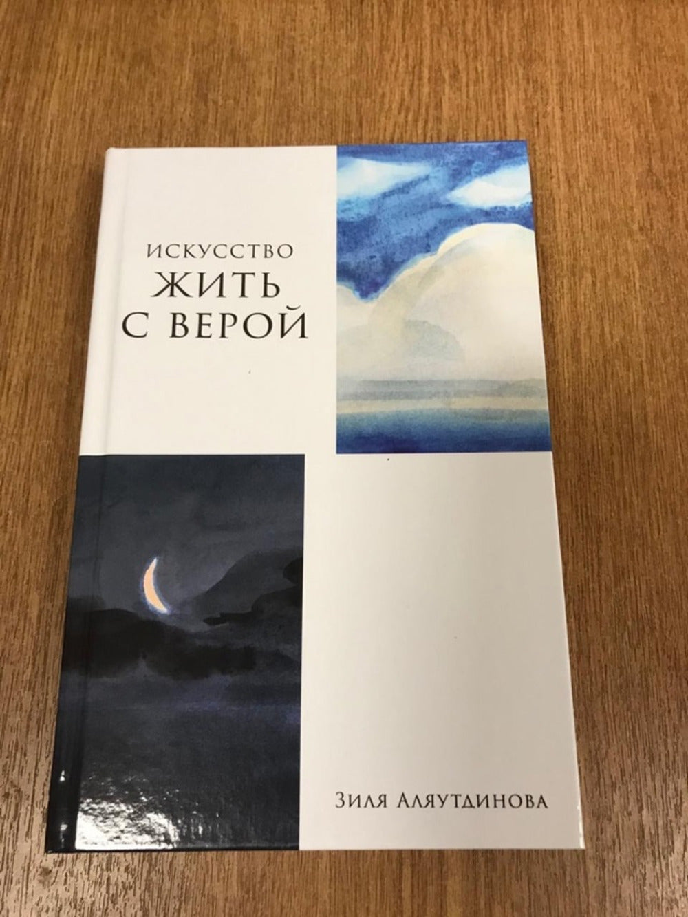 Le problème est avec vero