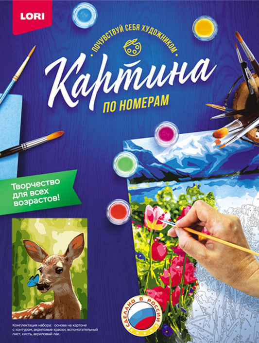 LORI. Ркн/ф-011 Набор для творчества раскраска по номерам "Оленёнок с бабочкой" /18