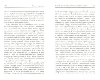 Познаем мир, играя