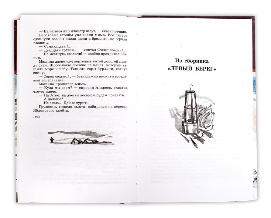 Колымские рассказы