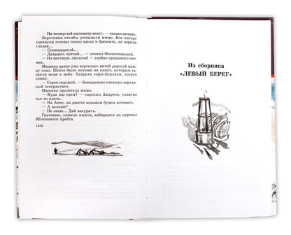 Колымские рассказы