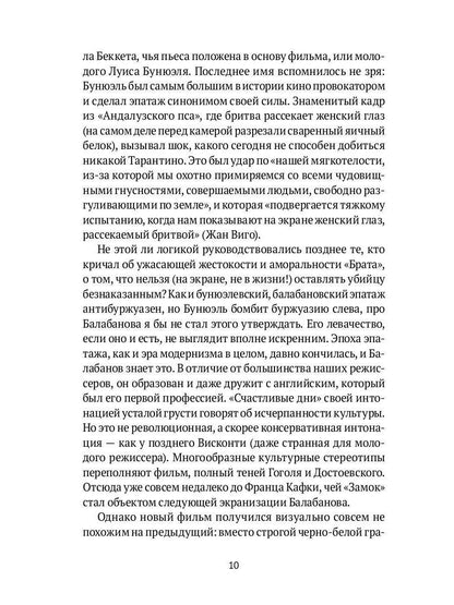 РипА.Иск.Режиссеры настоящего.Радикалы и минималис
