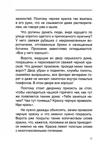 Тайна договора