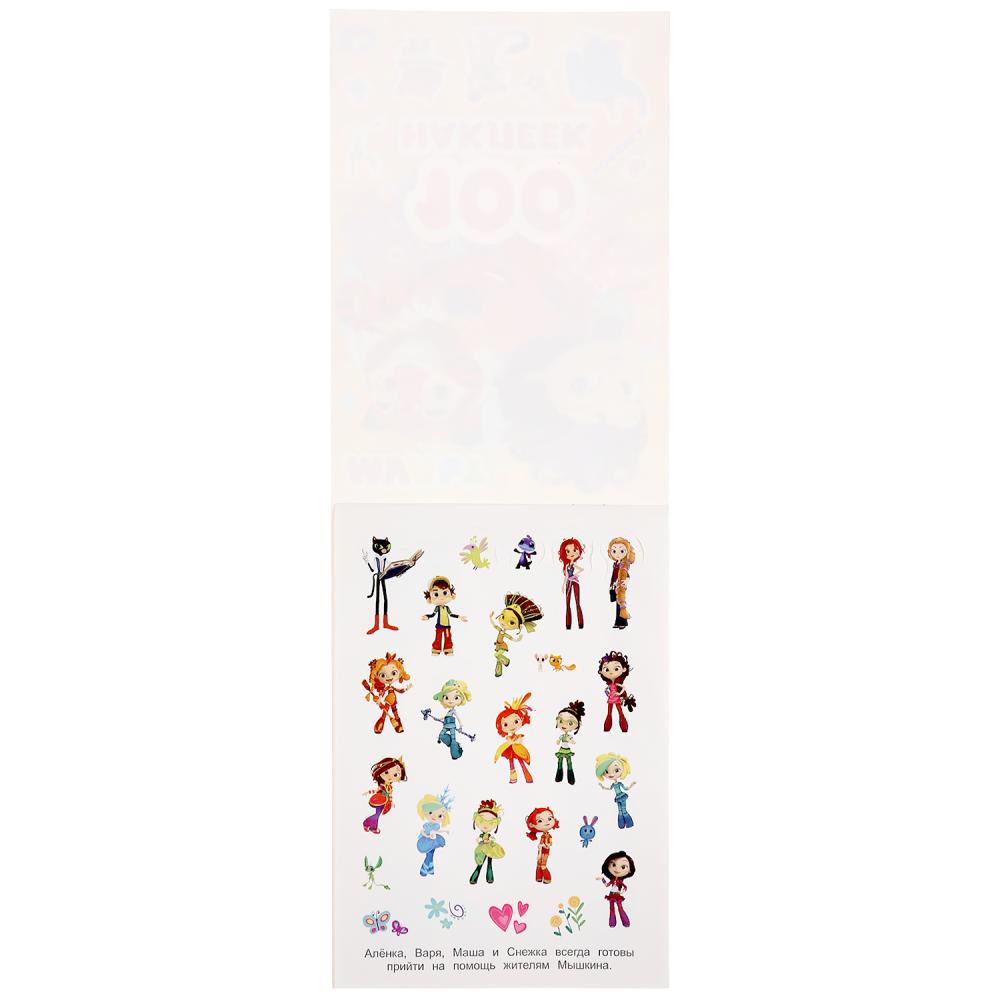 "УМКА". МУЛЬТ (АЛЬБОМ 100 НАКЛЕЕК МАЛЫЙ ФОРМАТ). ФОРМАТ: 145Х210ММ. NOMBRE : 4 CT. НАКЛЕЕК в кор.50шт