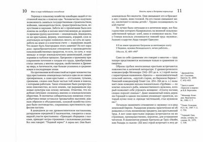 Мясо в мире победившего земледелия. От ритуальных жертвоприношений к стейкам и ветчине