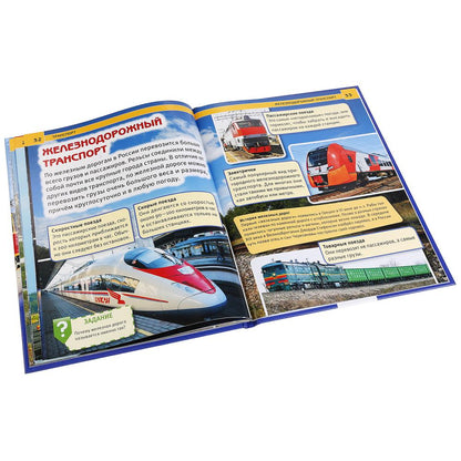 "УМКА". ТРАНСПОРТ (ЭНЦИКЛОПЕДИЯ А4). ТВЕРДЫЙ ПЕРЕПЛЕТ. БУМАГА МЕЛ., 48 стр., 197Х255ММ. dans le cor.15шт