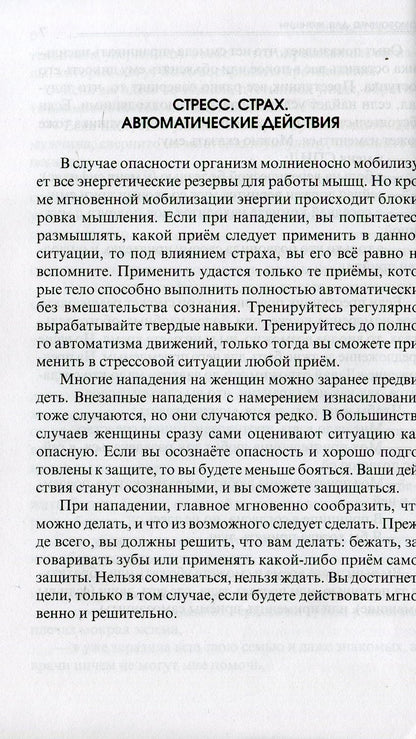 Samosachite pour les femmes