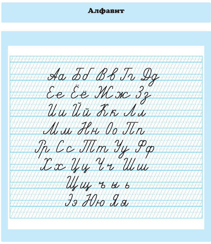 Логопедические прописи [ш], [ж] [ч], [щ]. ФОП ДО. ФГОС ДО.