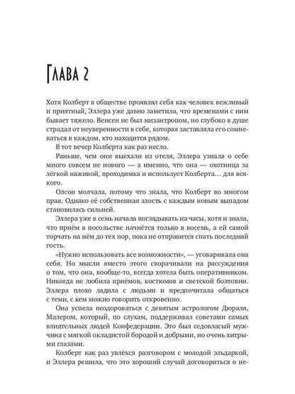 Сердце звездного дракона