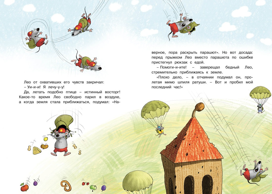 Большое сырное ограбление. Сказки Картонного городка