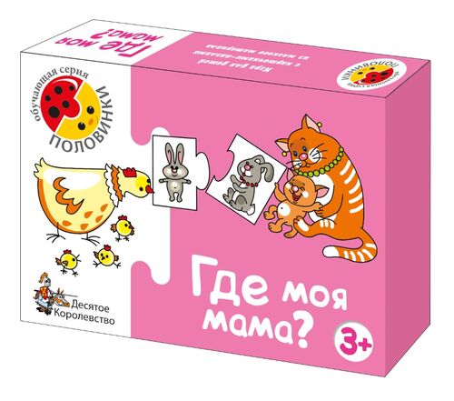 Игра обучающая. Половинки "Где моя мама?"
