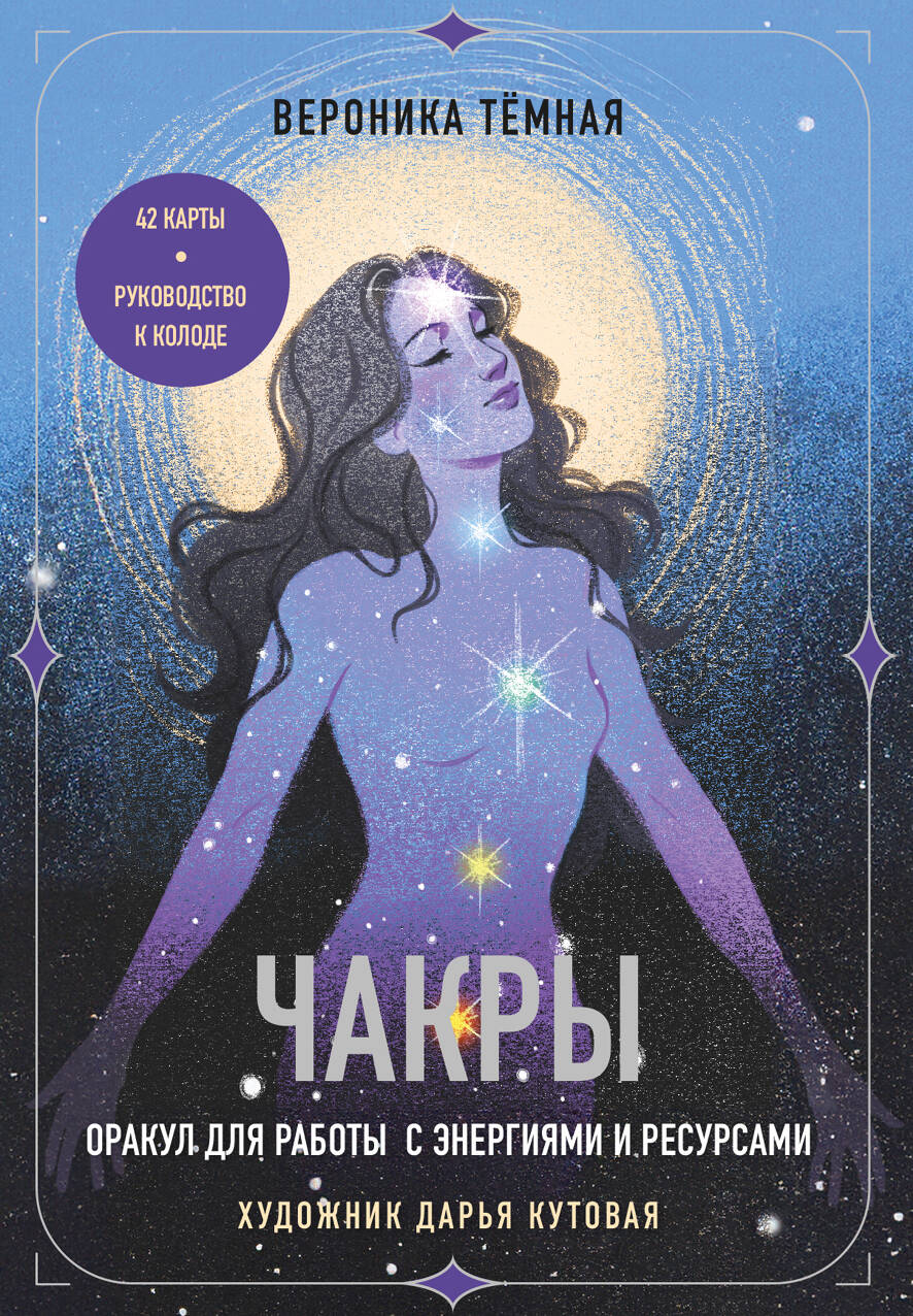 Chakry. Ensemble pour les robots avec énergie et ressources (42 cartes et chargeurs dans le robot)