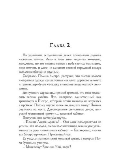 Драконья Бухгалтерия