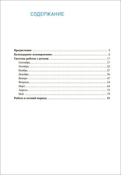 Экологическое воспитание 3-4 года. Конспекты занятий.(к парциальной программе «Юный эколог»). ФГОС