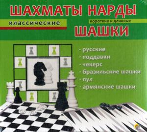 Шахматы. Шашки. Нарды (классические, короткие и длинные + 2 поля) (Арт. ИН-0157).