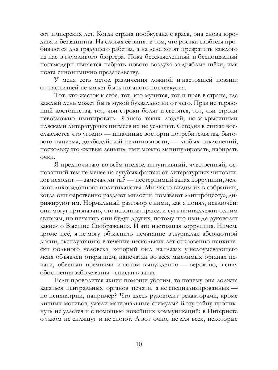Солнечное сплетение