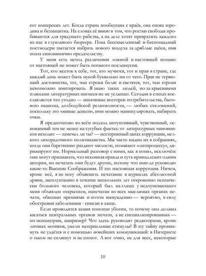 Солнечное сплетение