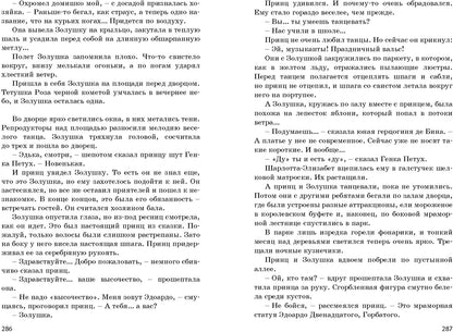 Журавлёнок и молнии. Роман для ребят и взрослых (НОВИНКА)