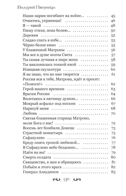 Я тебя не променяю на златые горы света…