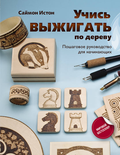 Je vais vous le dire pour votre anniversaire. Пошаговое руководство для начинающих