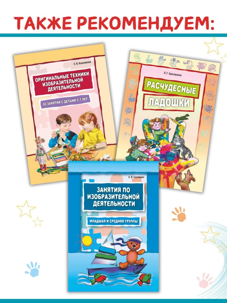 Нетрадиционные техники рисования в детском саду