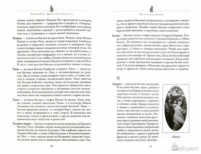 Magie des Femmes : ouverte au mois d'août (2720)