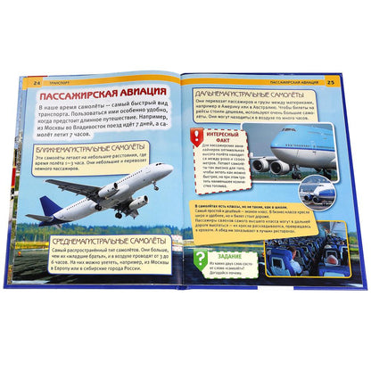 "УМКА". ТРАНСПОРТ (ЭНЦИКЛОПЕДИЯ А4). ТВЕРДЫЙ ПЕРЕПЛЕТ. БУМАГА МЕЛ., 48 стр., 197Х255ММ. dans le cor.15шт