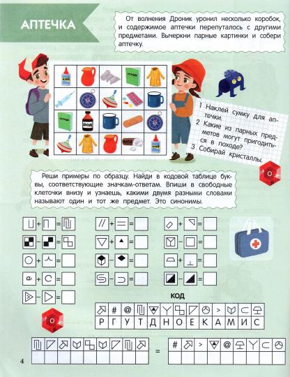 Pour une utilisation générale : 7-8 lettres