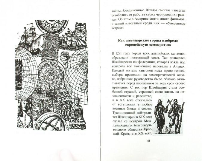 Histoire de l'Europe, histoire de la vie