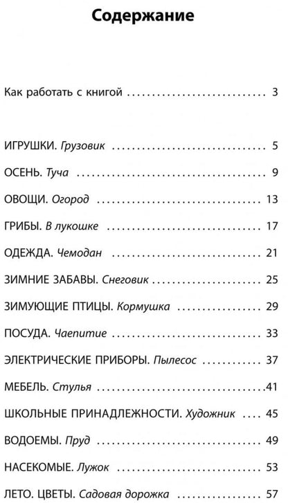 Превращения ладошки: Игровые массажные приемы для пальчиков