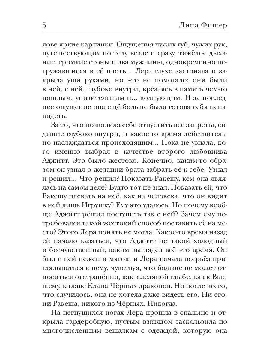 C'est pour toi, patron ! Высшая