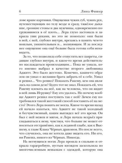 C'est pour toi, patron ! Высшая