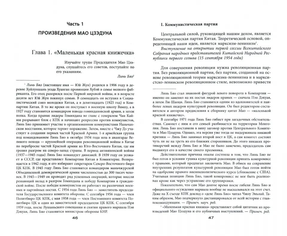 Маленькая красная книжица