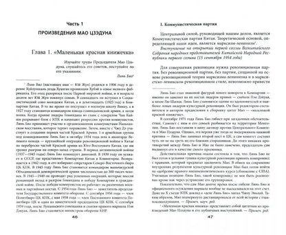 Маленькая красная книжица