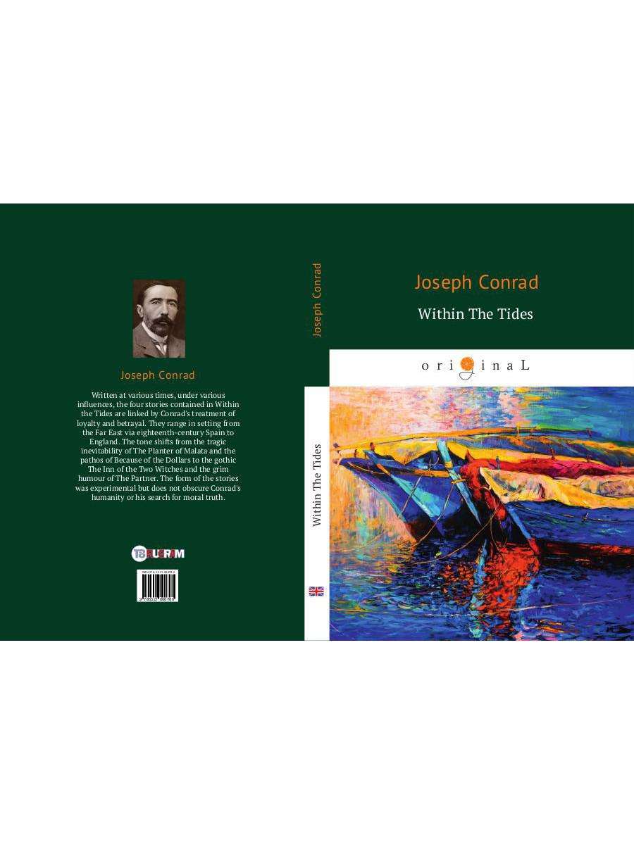 Within The Tides = Сборник (Партнер, В харчевне двух ведьм, Все из за долларов, Плантатор из Малаты. на англ.яз. Conrad J.