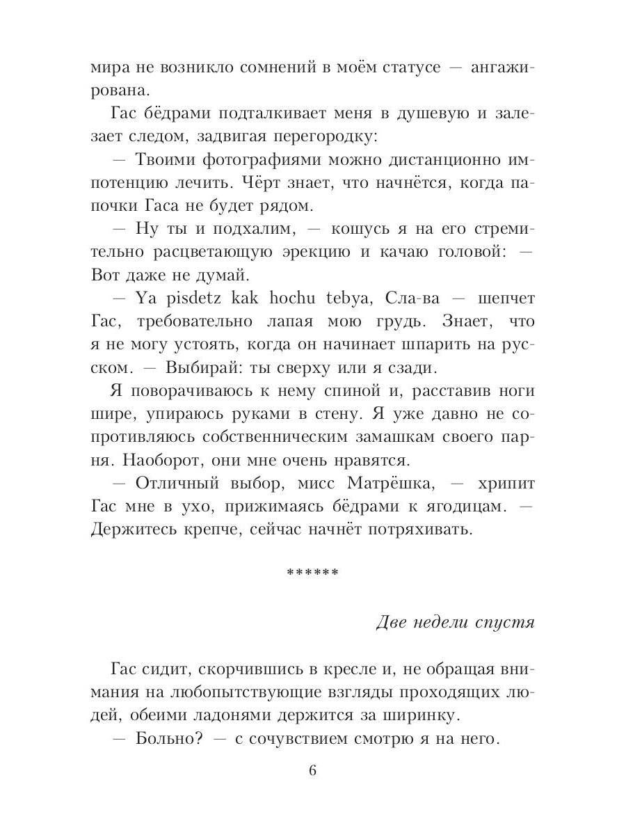 Рип.Салах Новый босс