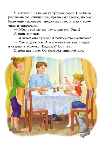 Улюблена книга дитинства: Денискины рассказы (р)