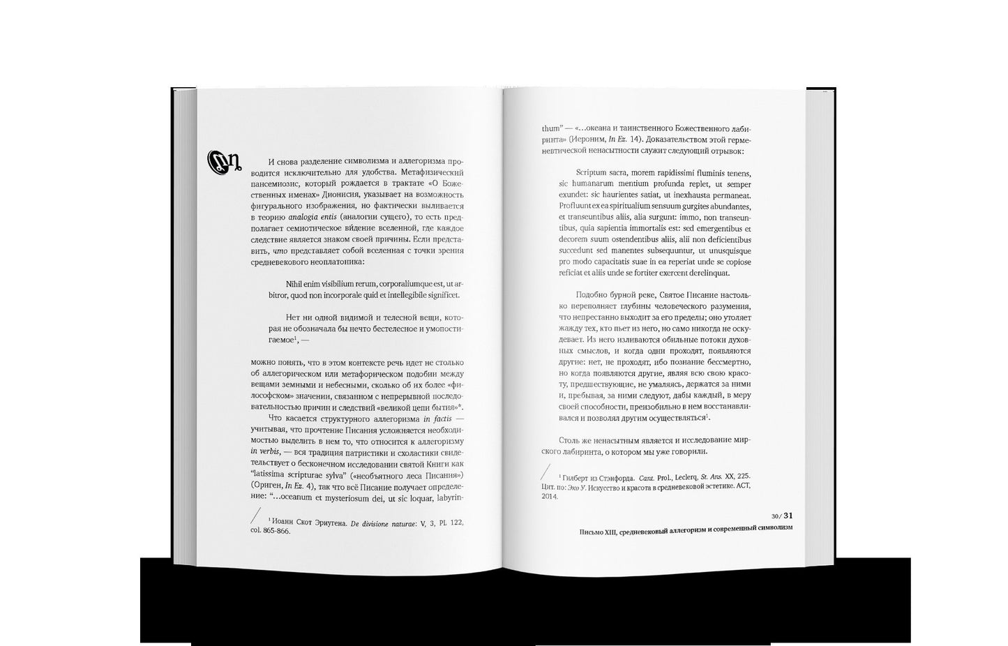 О зеркалах и другие истории. Между поэзией и прозой. Кн. II (р1), (10 шт)