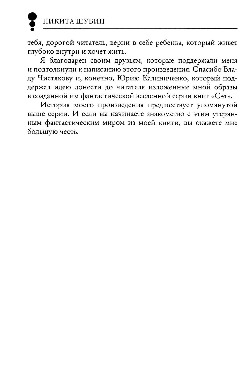 Сэт "Чужая судьба"