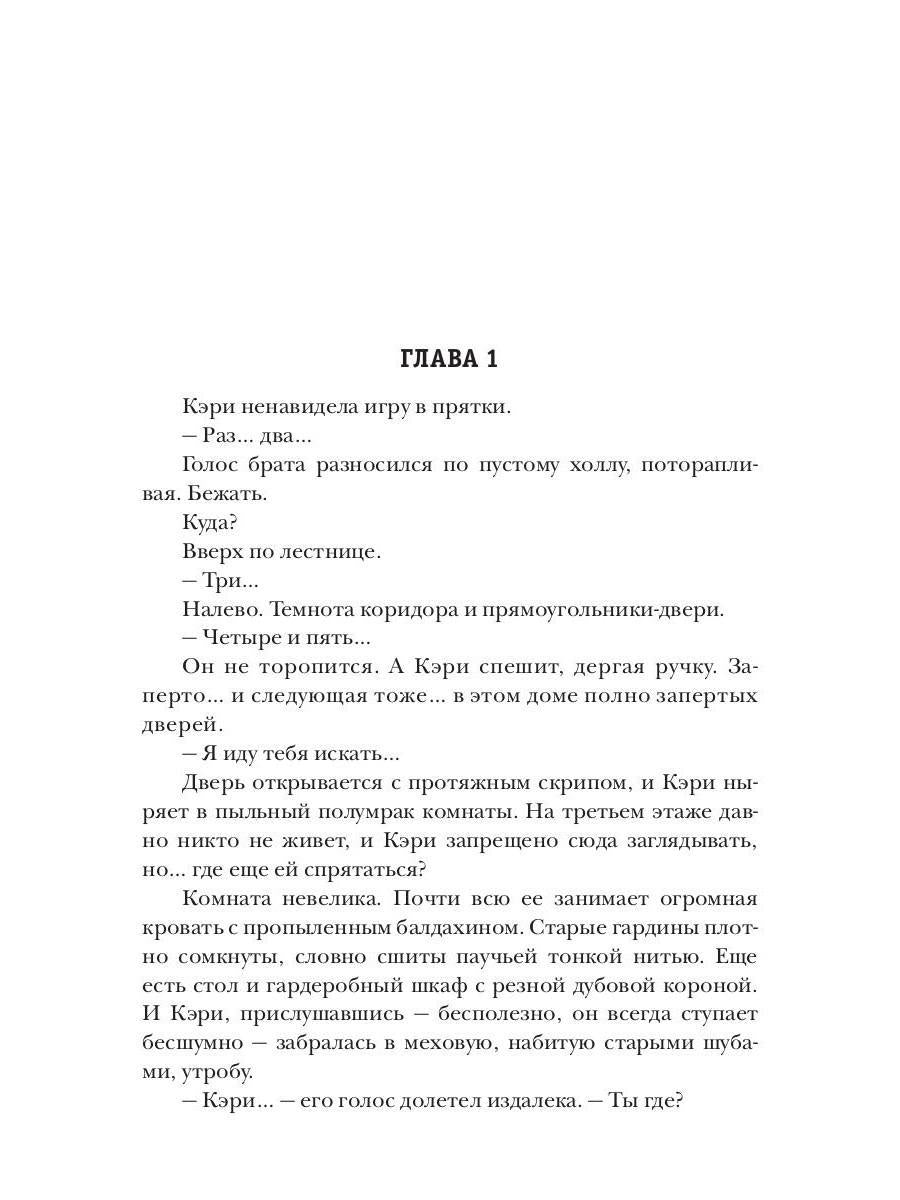 Service mécanique. Искры гаснущих жил